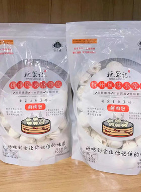 嵊州江浙沪皖小笼速冻