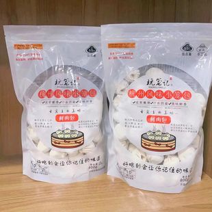 嵊州手工鲜肉小笼杭笼记速冻生制食品配蒸布方便早餐江浙沪皖 包邮