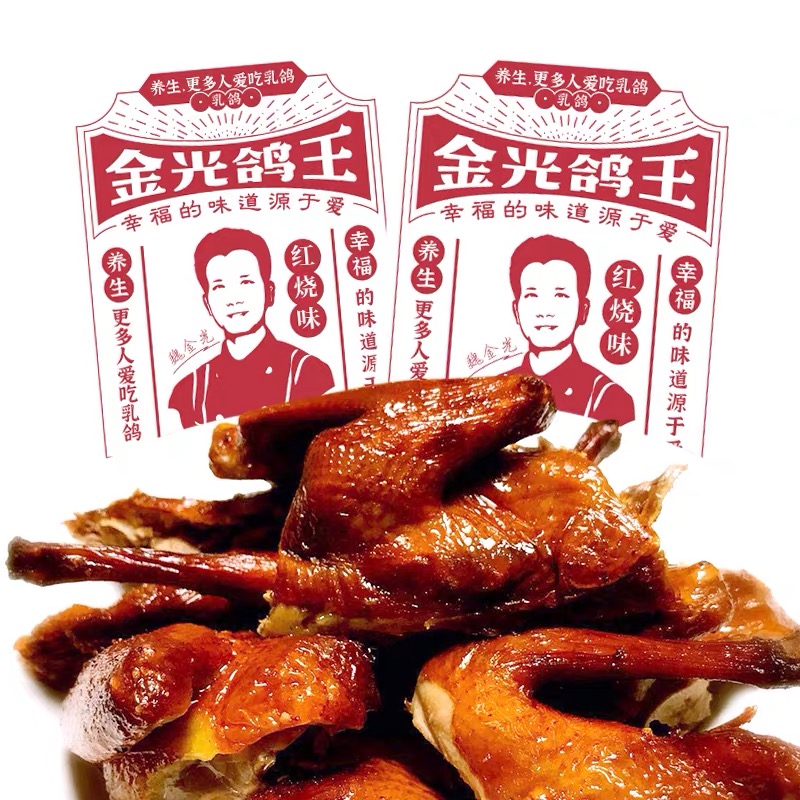 金光鸽王脆皮乳鸽红烧鸽肉半成品开袋即食4只装广东特色熟食小吃