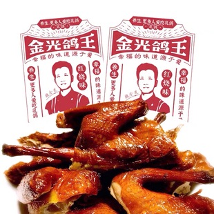 金光鸽王脆皮乳鸽红烧鸽肉半成品开袋即食4只装广东特色熟食小吃