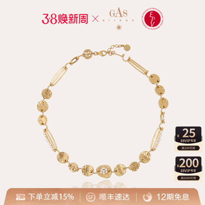 【法国进口】GASBIJOUX珈思王妃系列项链小众设计感轻奢大气