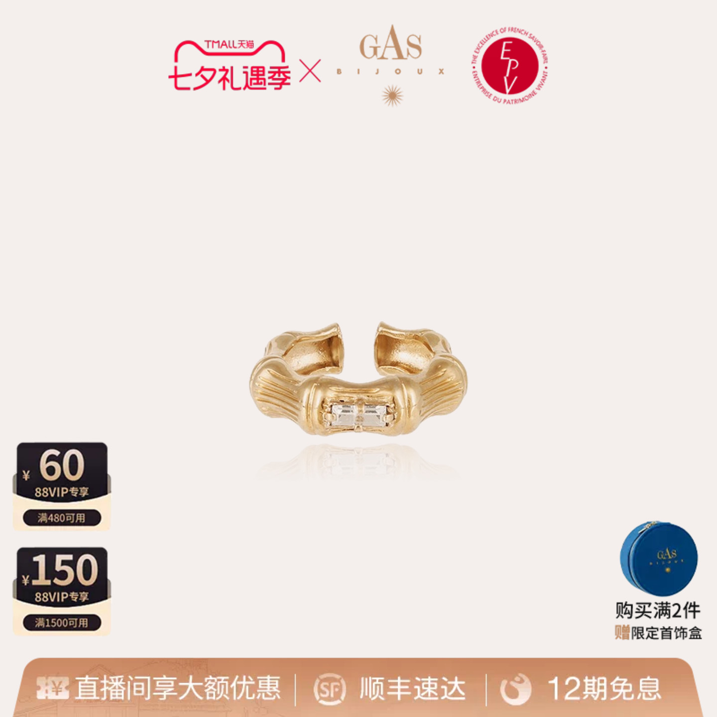 【法国进口】GASBIJOUX珈思王妃系列戒指小众设计感轻奢大气
