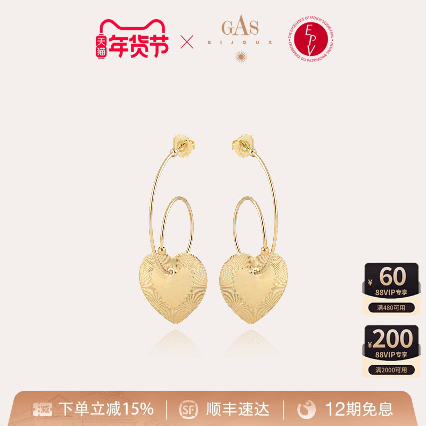 【明星同款】GASBIJOUX珈思耳环2025新款女士耳钉高级感轻奢法式,饰品/流行首饰/时尚饰品新,耳环,淘宝优惠券,粉丝福利购,淘宝优惠卷