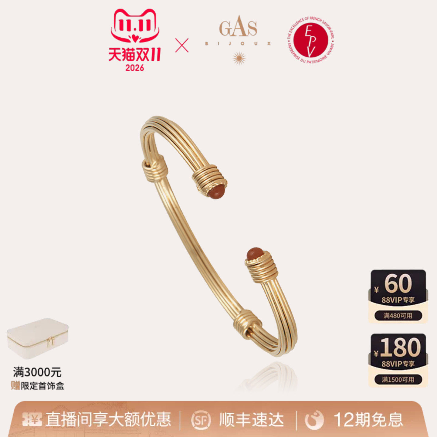 【法国进口】GASBIJOUX珈思开口手镯金属元素礼物送礼轻奢小众
