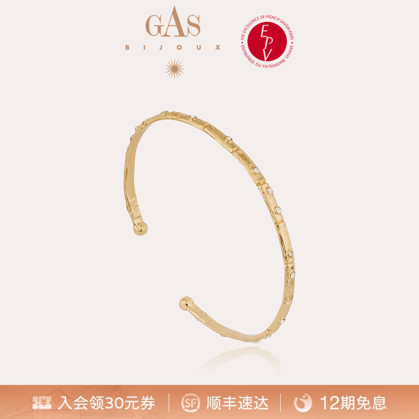 【法国进口】GASBIJOUX珈思王妃系列手镯高级感个性时尚金属
