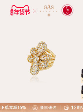 【法国进口】GASBIJOUX珈思秘境系列戒指小众设计感轻奢大气