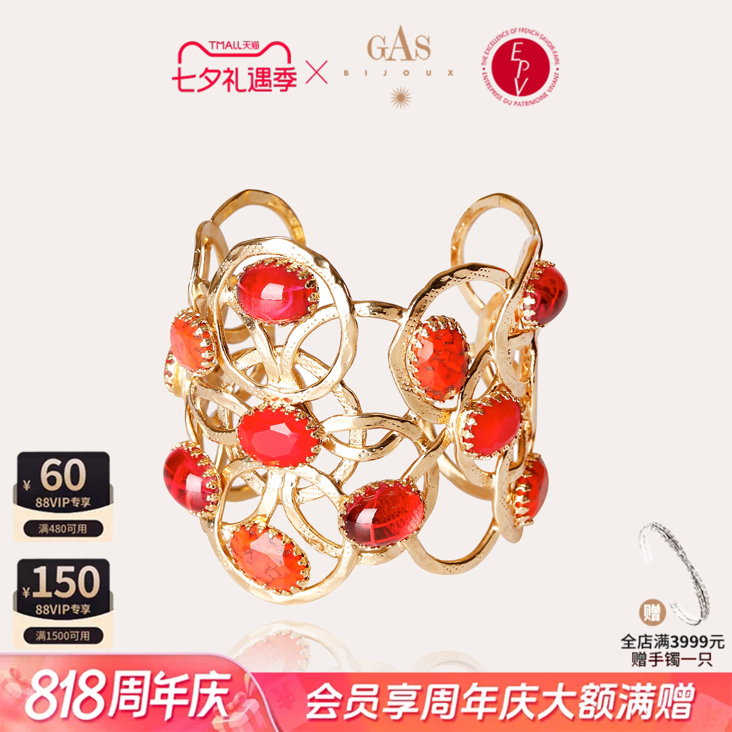 GASBIJOUX王妃系列手镯