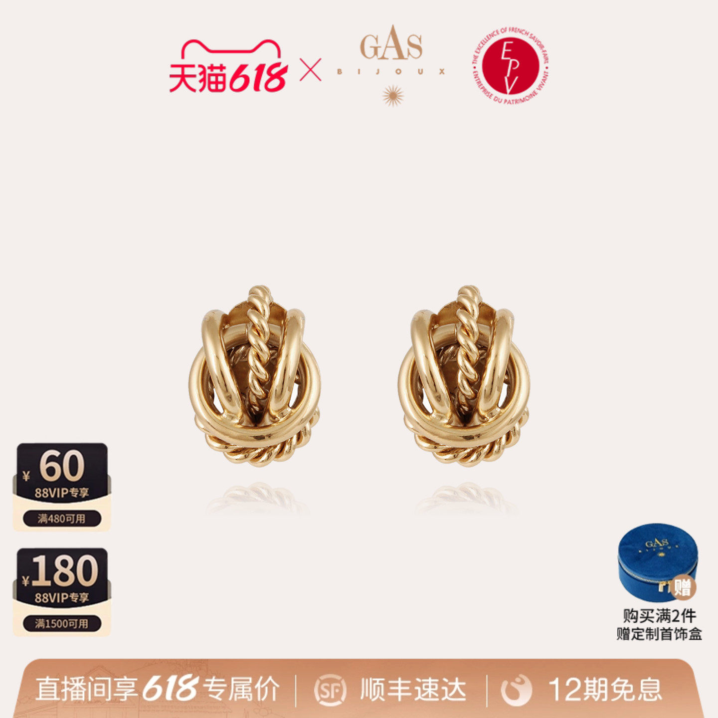 【直播间特价】GASBIJOUX珈思耳环2026新款爆款高级感轻奢耳钉