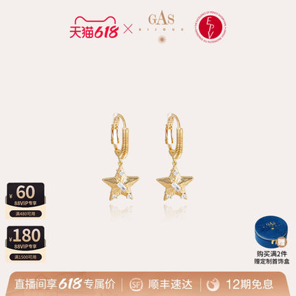 【法国进口】GASBIJOUX珈思幸运星耳环女2026新款爆款高级感轻奢