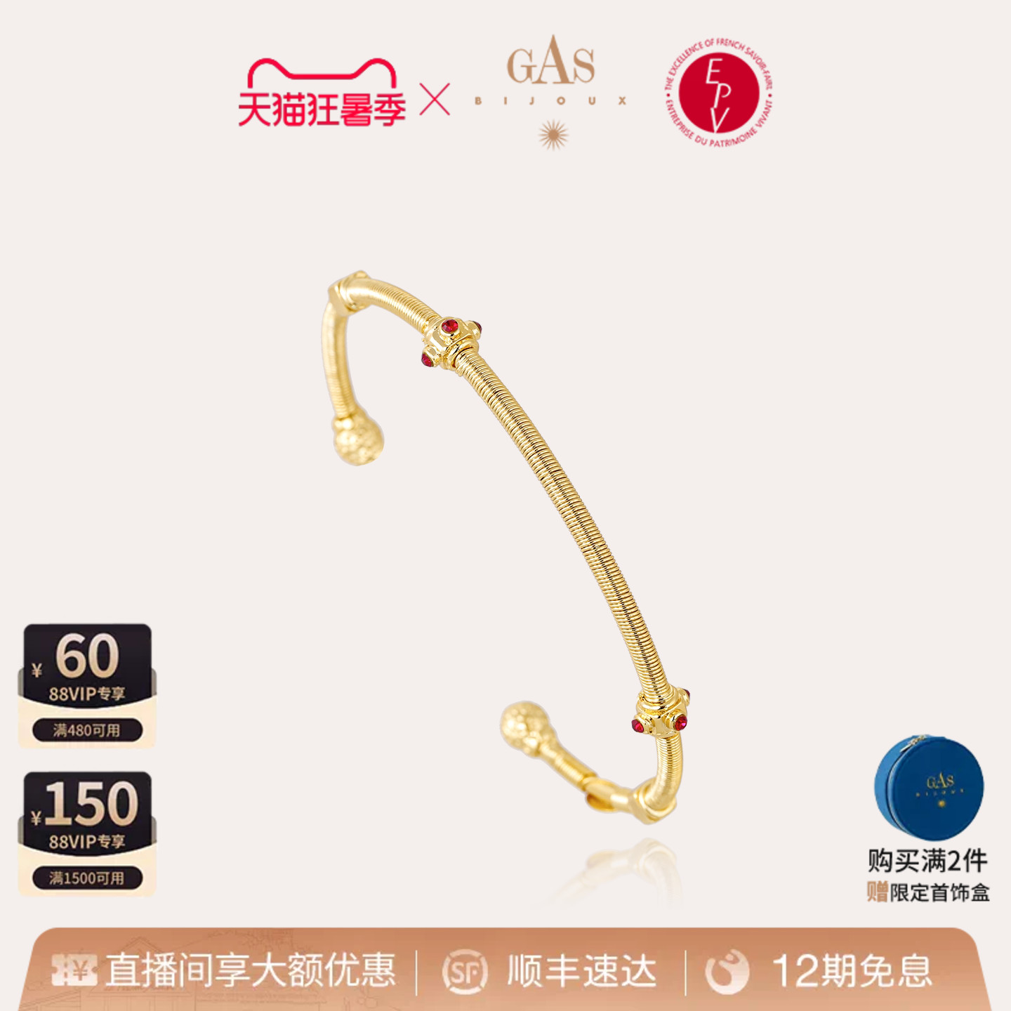 【法国进口】GASBIJOUX旅行家系列金属高级手镯轻奢首饰女