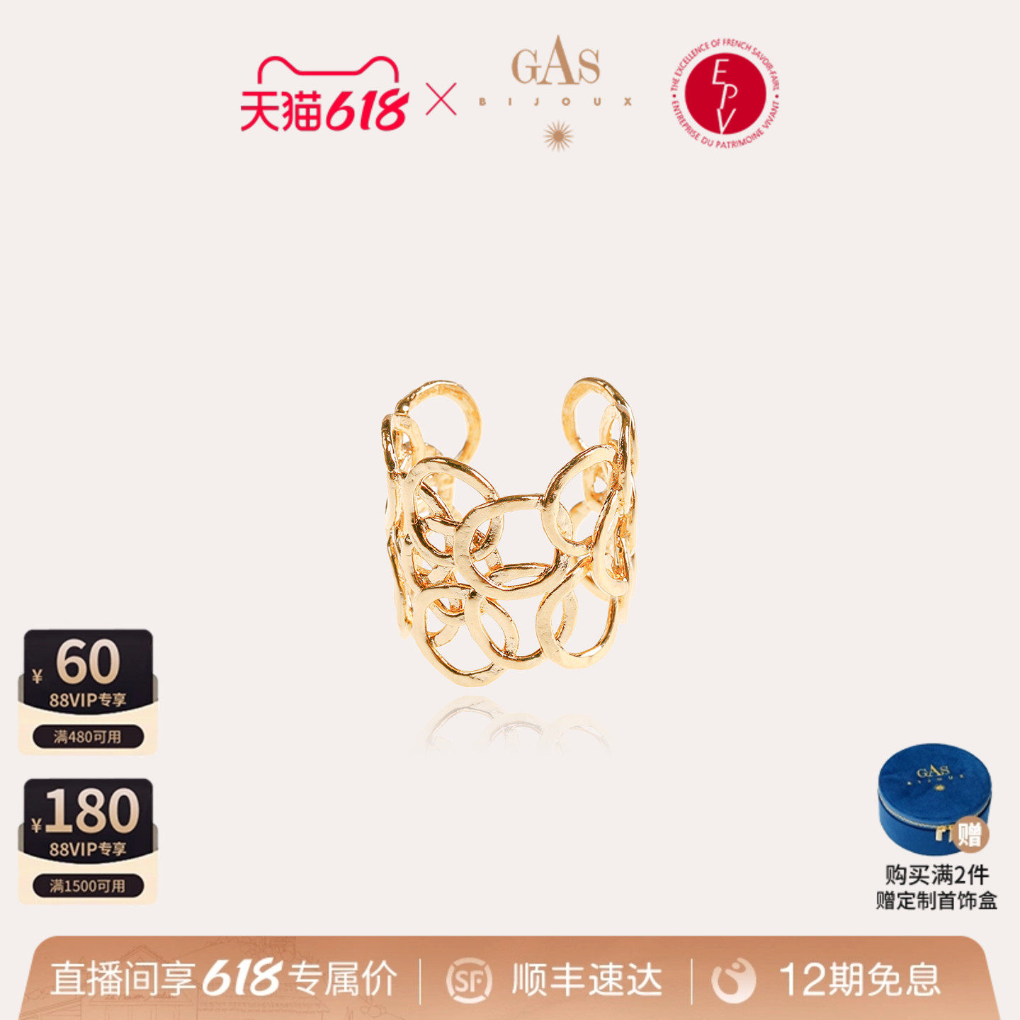【明星同款】GASBIJOUX珈思雅典娜镂空戒指轻奢法式小众饰品可调