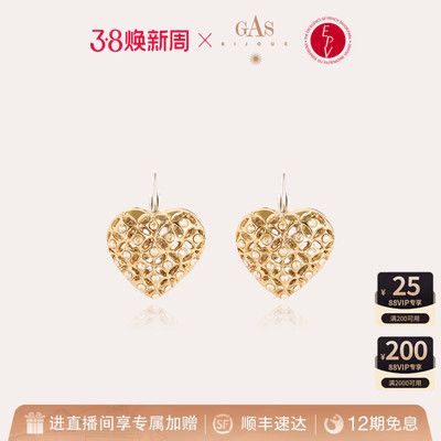 【法国进口】GASBIJOUX珈思耳钉love系列爱心耳环轻奢时尚小众