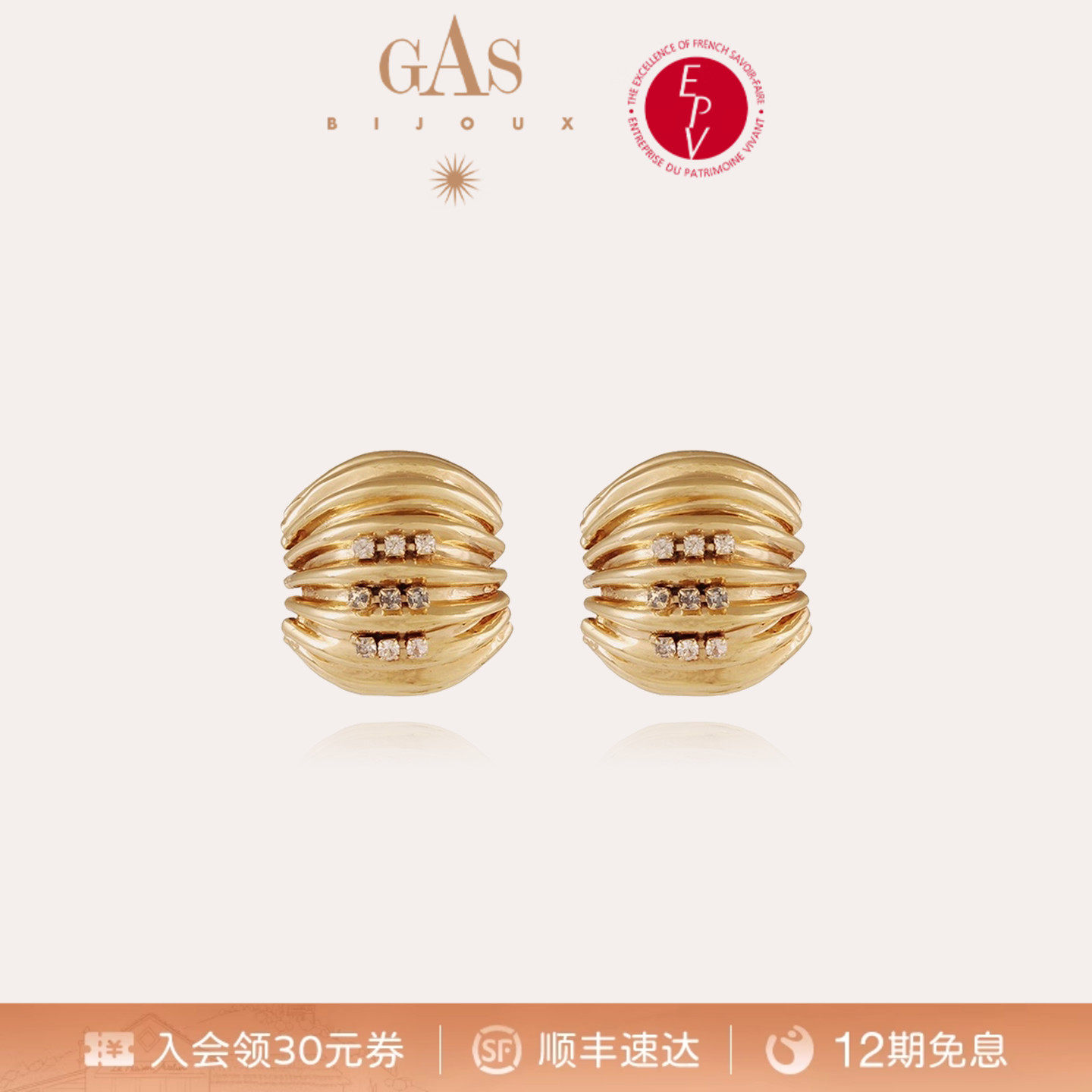 Gas Bijoux星辰耳环高级感女金色轻奢耳钉欧美感新款爆款gas官方