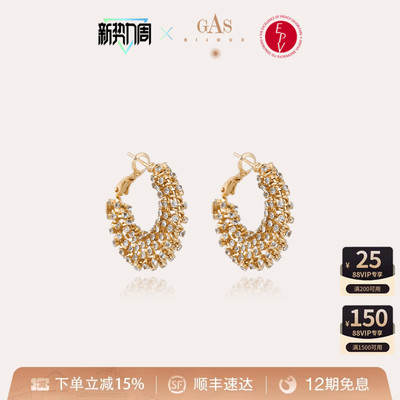 【法国进口】GASBIJOUX珈思耳环高级感轻奢小众法式耳饰礼物
