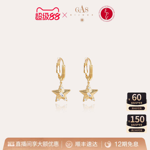 2026法式设计感新款星星耳环