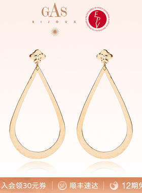 【法国进口】GASBIJOUX珈思水滴耳环女士爆款高级感轻奢百搭小众