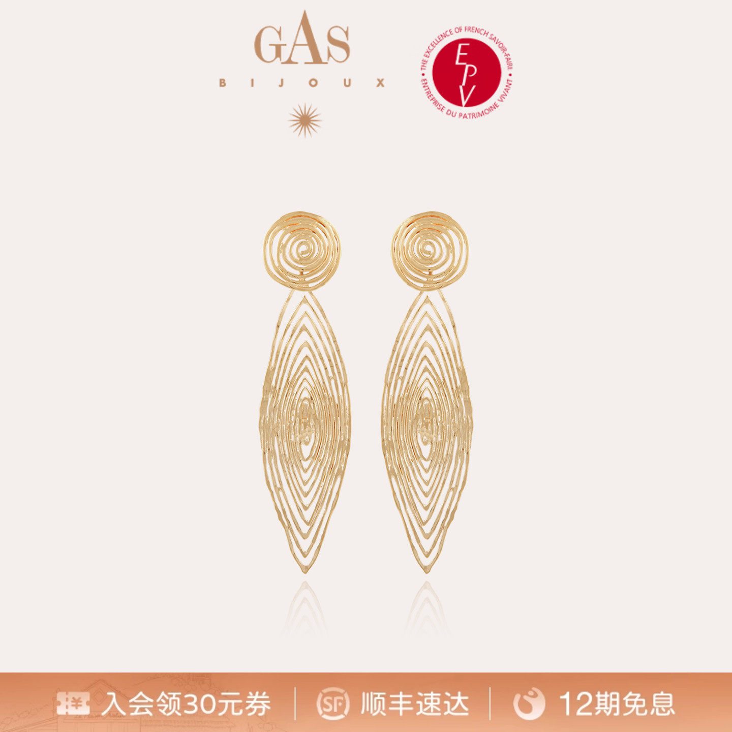 【法国进口】GASBIJOUX珈思耳环女海浪金属度假风原创设计摩登