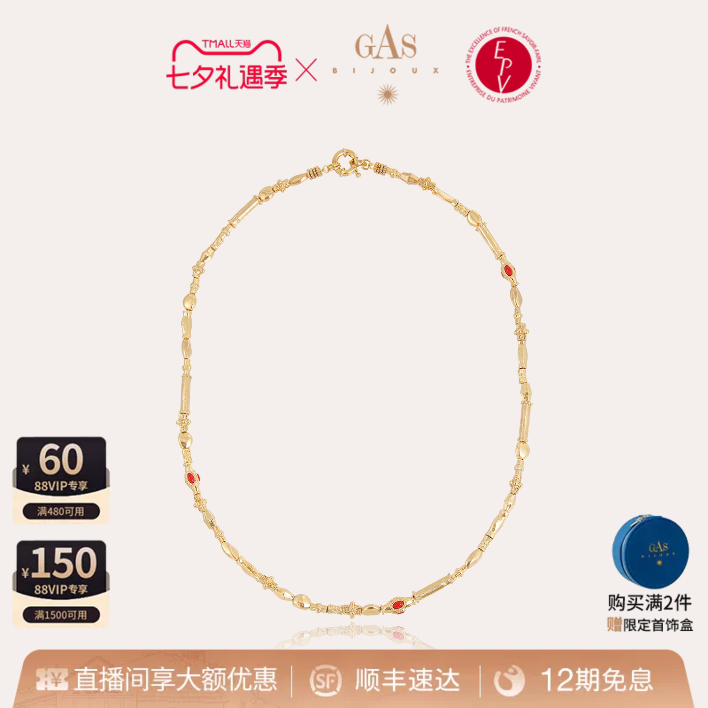 【法国进口】GASBIJOUX珈思复古红色锁骨链项链女小众设计感百搭