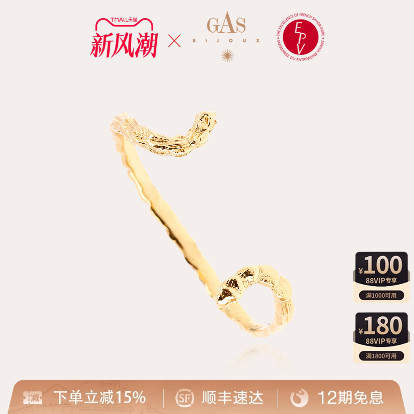 设计感开口手镯女法国GASBIJOUX