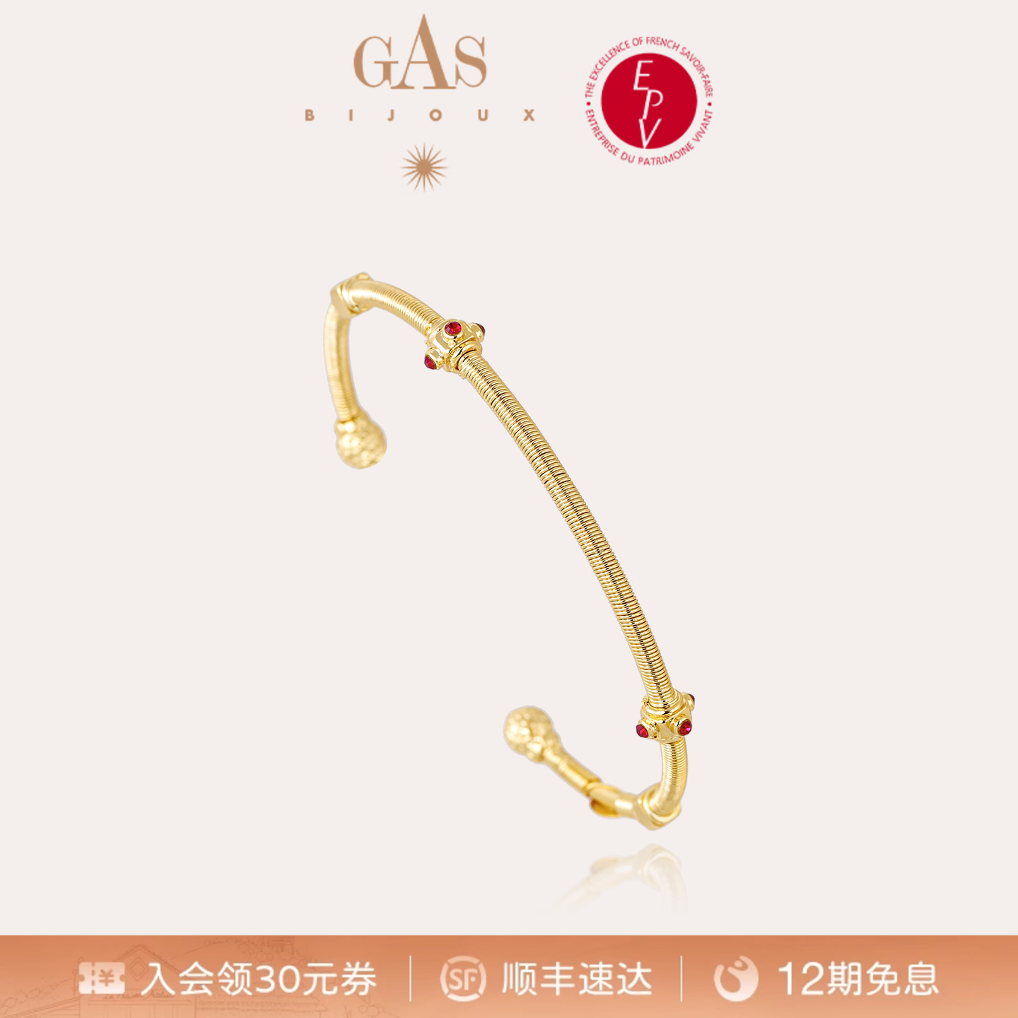 【法国进口】GASBIJOUX旅行家系列金属高级手镯轻奢首饰女