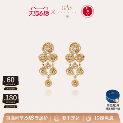 GASBIJOUX高级复古法国进口耳钉