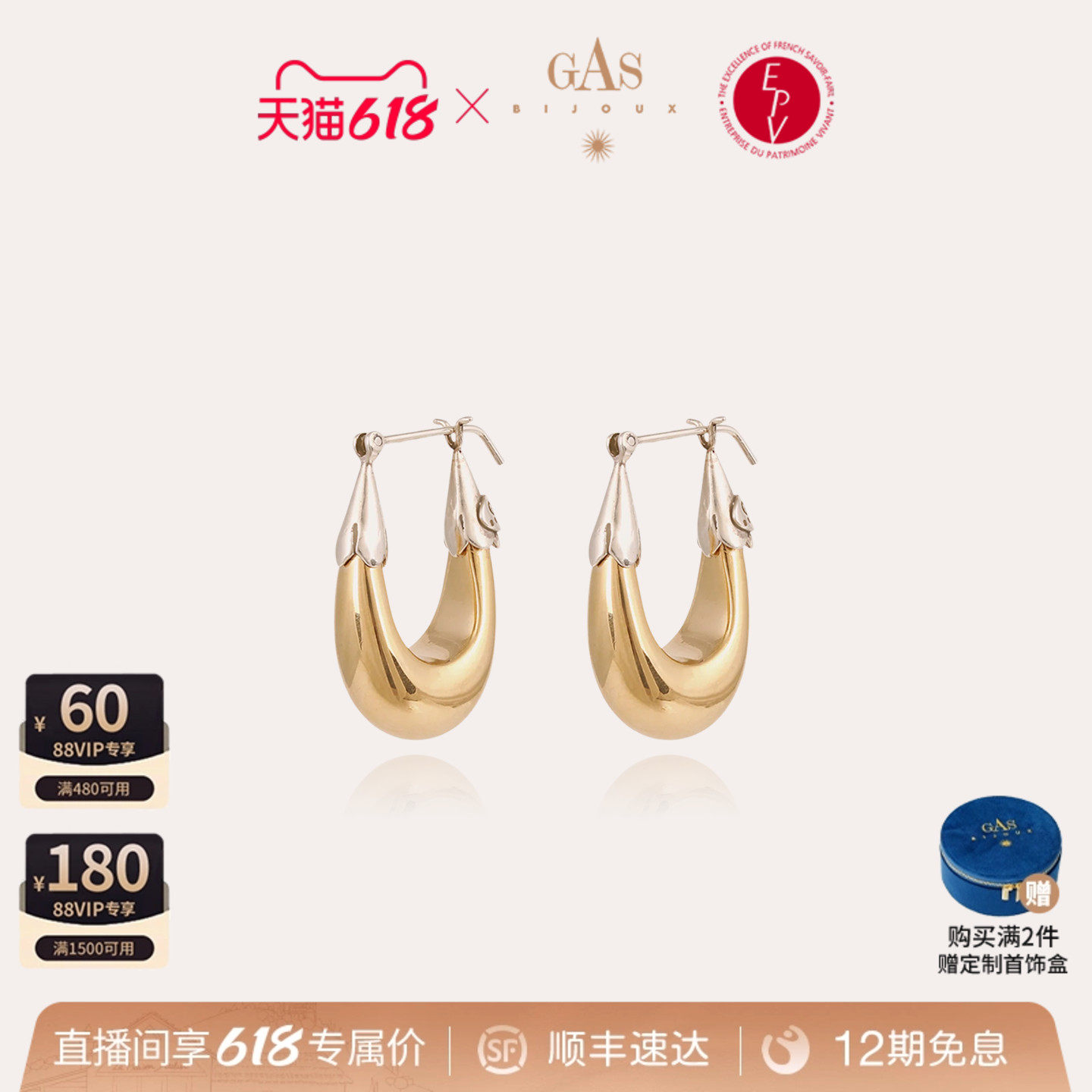 【法国进口】GASBIJOUX珈思普罗风系列耳环高级感设计感