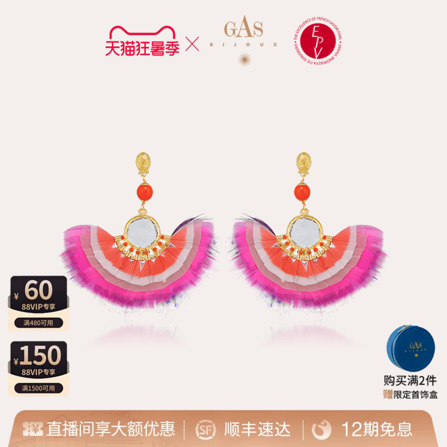 GASBIJOUX时尚镀金女