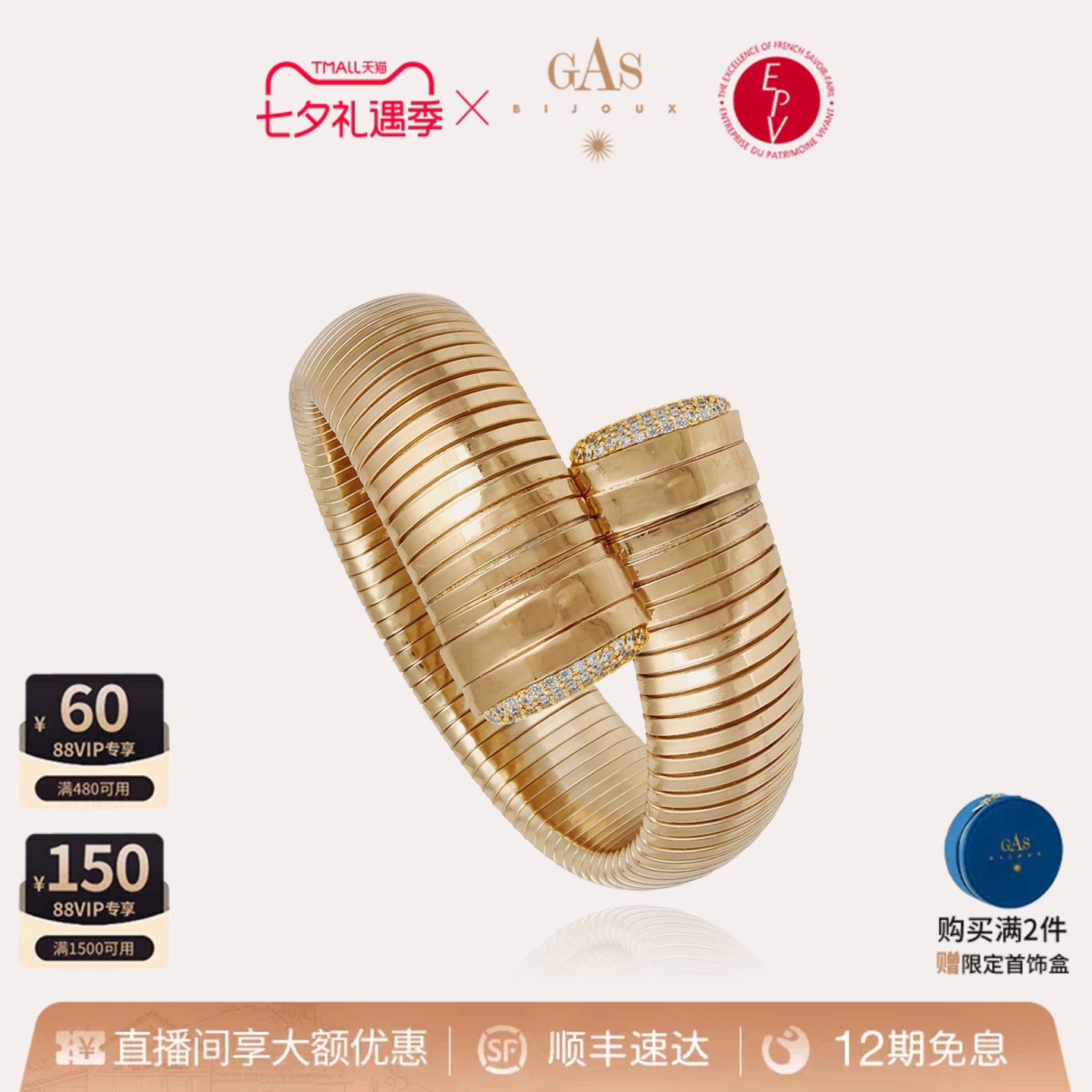 【法国进口】GASBIJOUX珈思手镯高级感小众轻奢饰品送礼镶嵌款