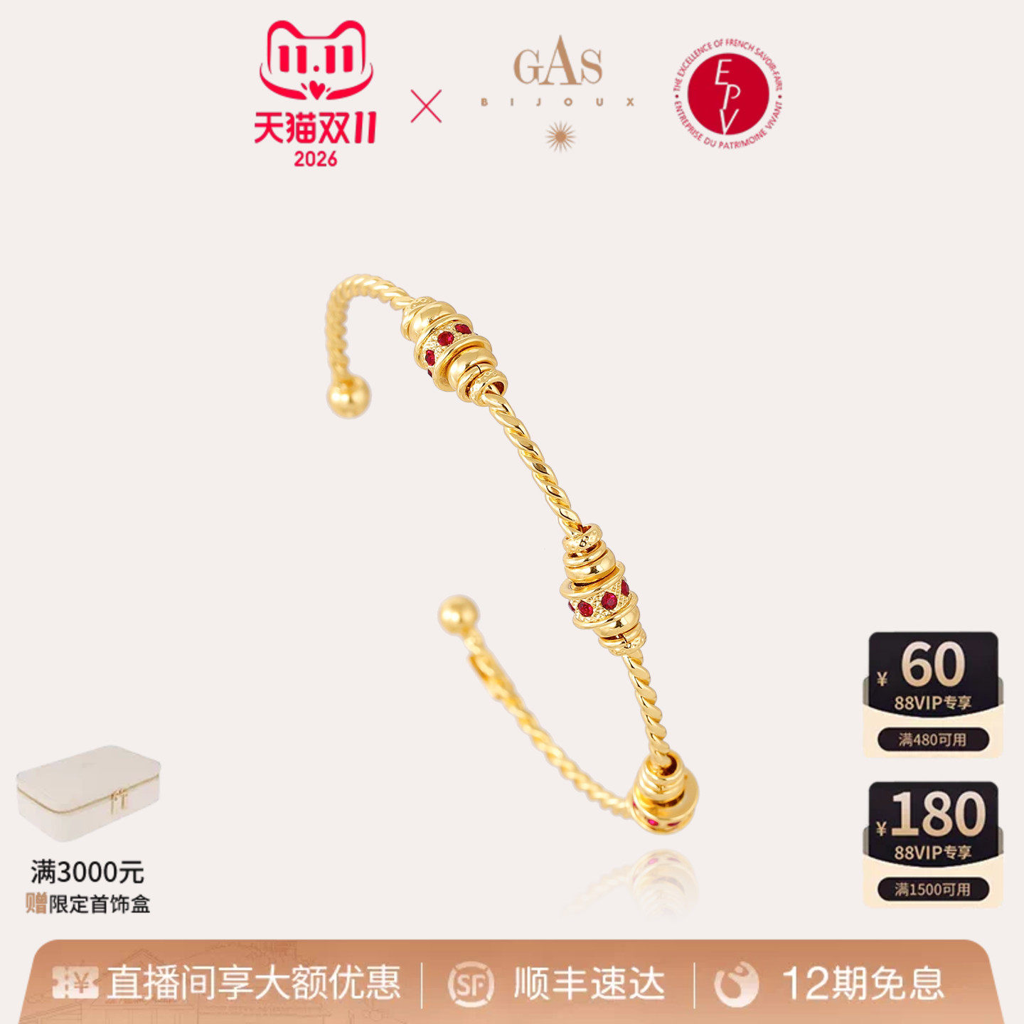 【法国进口】GASBIJOUX珈思旅行家系列手镯高级感金属首饰女