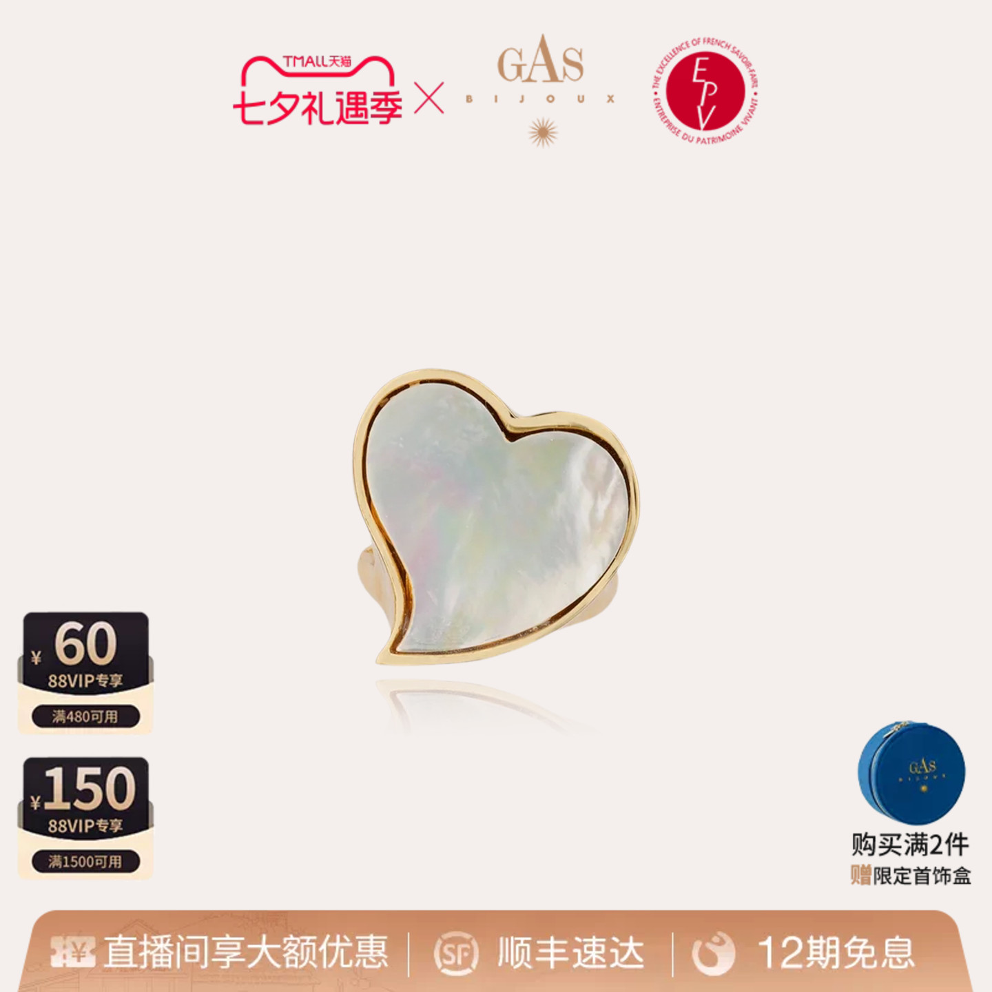 【七夕礼物】GasBijoux爱心戒指女新款开口戒轻奢高级感时尚礼物