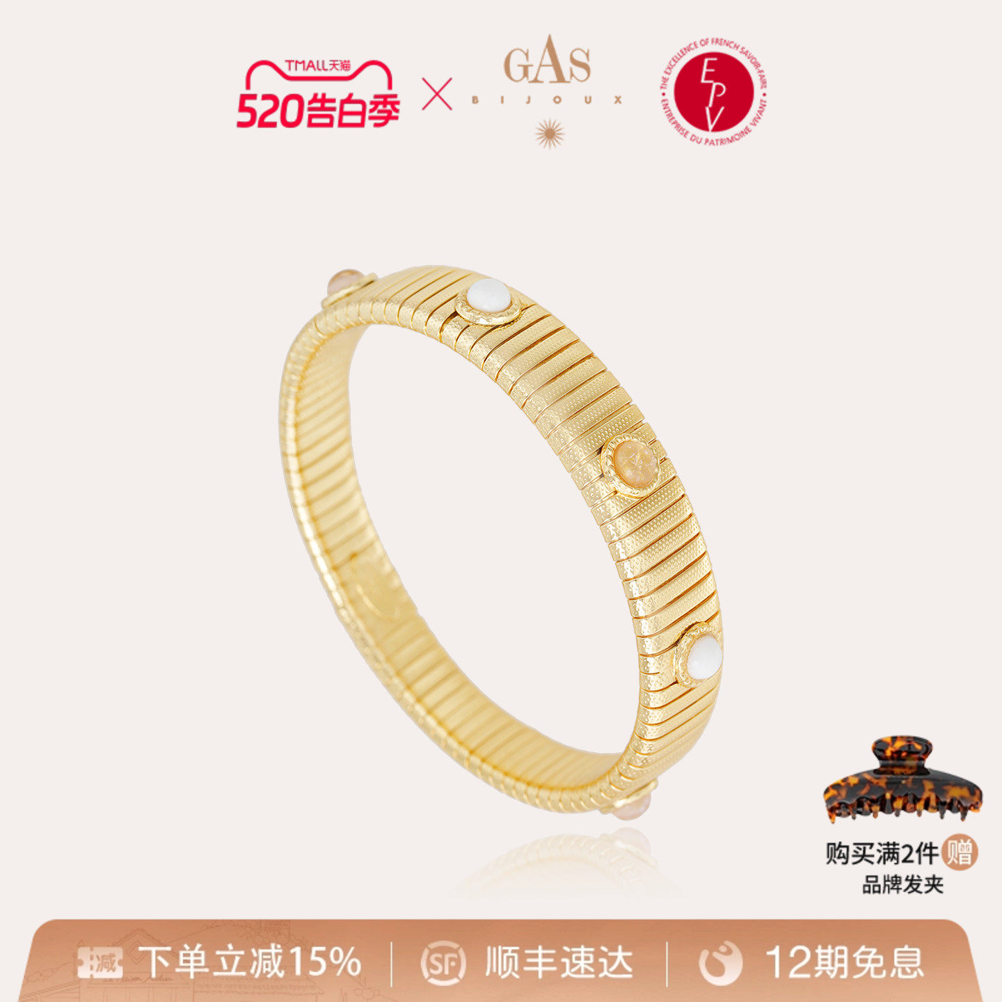 【明星同款】GASBIJOUX珈思金色弹力手镯白轻奢小众精致女士叠戴