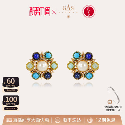 【法国进口】GASBIJOUX珈思耳环女金属感摩登气质耳针高级轻奢