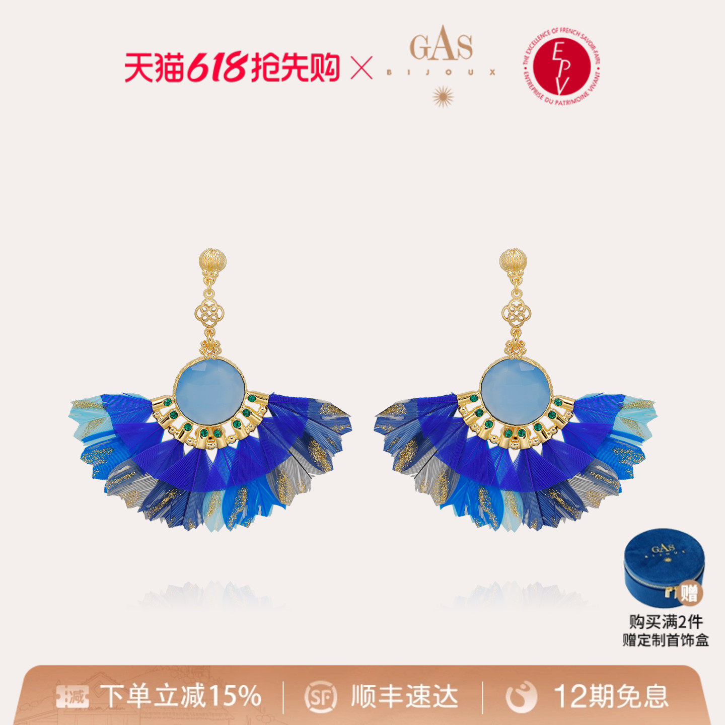 【法国进口】 GASBIJOUX珈思羽之翼系列耳环高级感精致耳饰