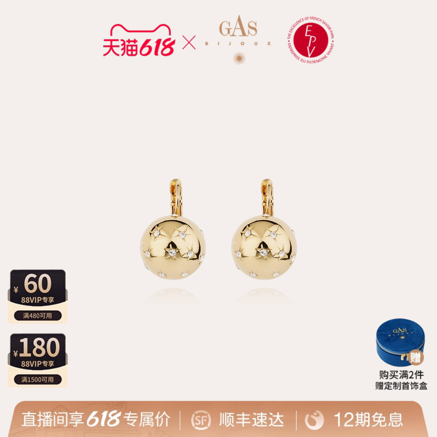【直播间特价】GASBIJOUX珈思新款金球耳环高级轻奢小众法式耳饰