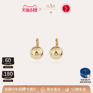 【直播间特价】GASBIJOUX珈思新款金球耳环高级轻奢小众法式耳饰