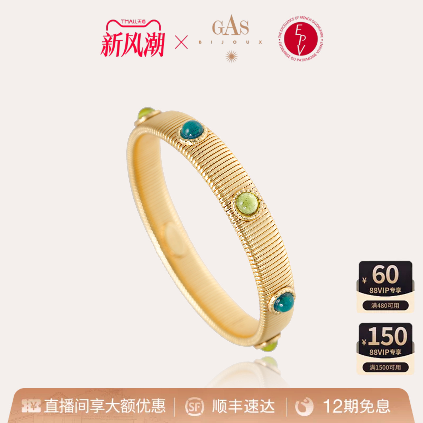 Gas Bijoux珠宝strada手镯女金色首饰高级叠戴饰品gas官方旗舰店