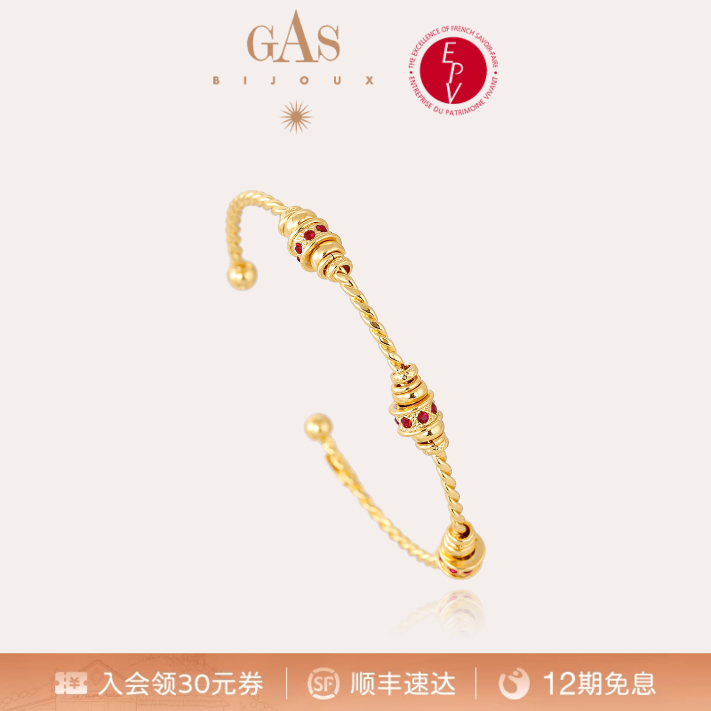 【法国进口】GASBIJOUX珈思旅行家系列手镯高级感金属首饰女