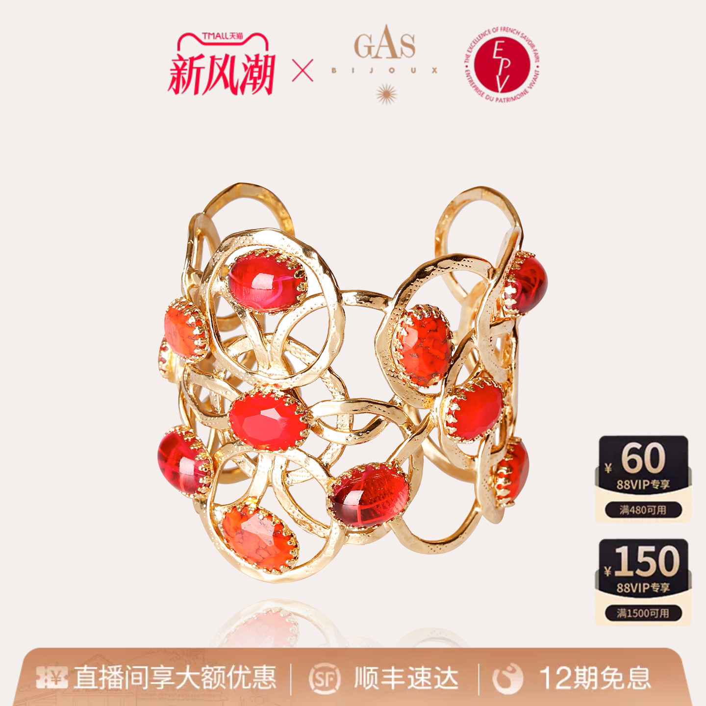 GASBIJOUX王妃系列手镯