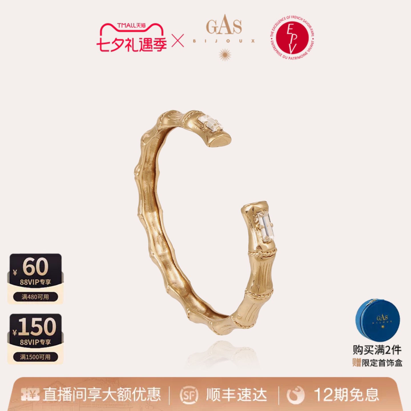 【法国进口】GASBIJOUX珈思艺术家系列金色手镯女小众轻奢气质