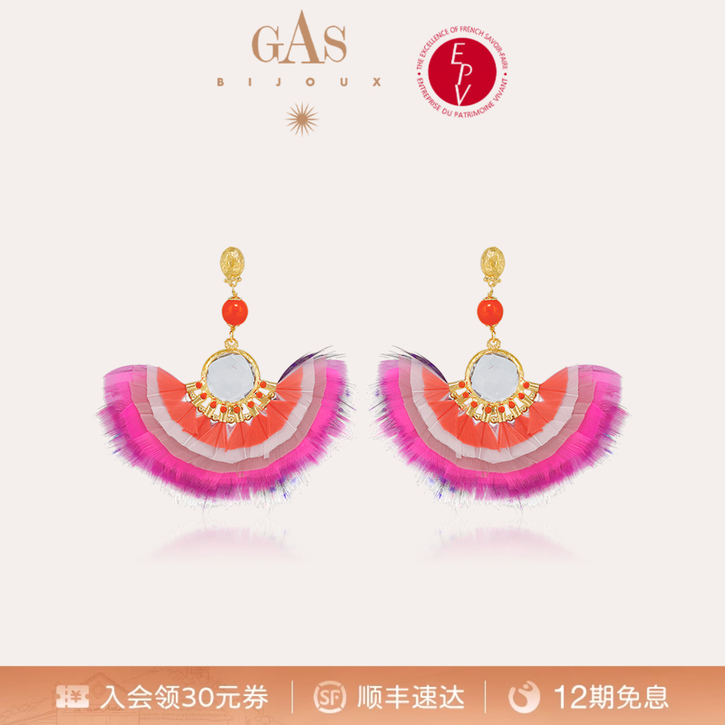 GASBIJOUX时尚镀金女