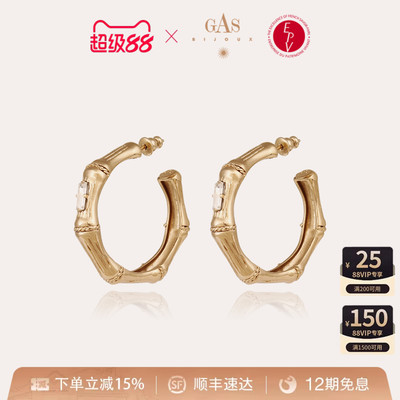 GASBIJOUX气体竹节耳环