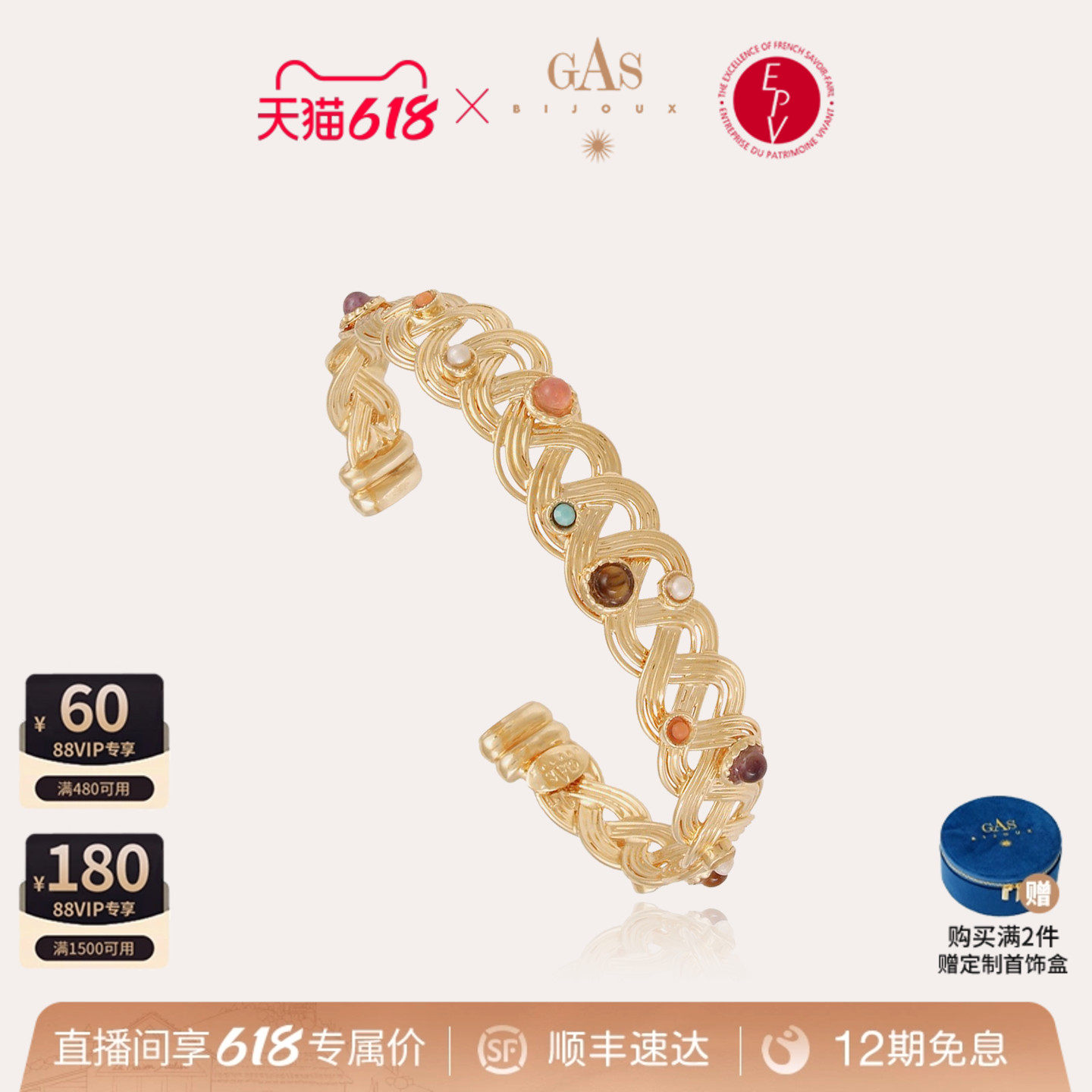 【法国进口】GASBIJOUX珈思旅行家系列手镯高级感金属
