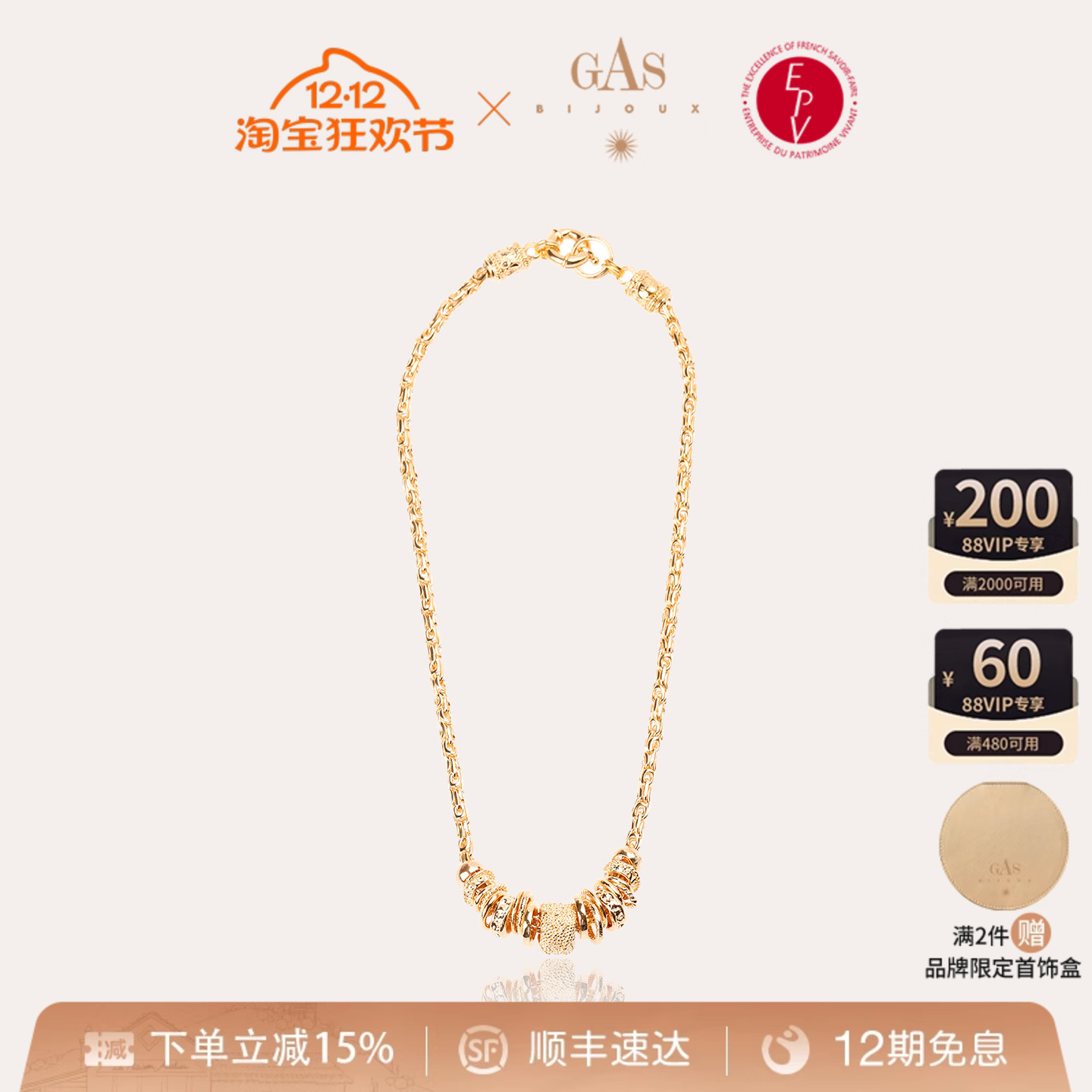 法国进口GASBIJOUX南法假日珠宝