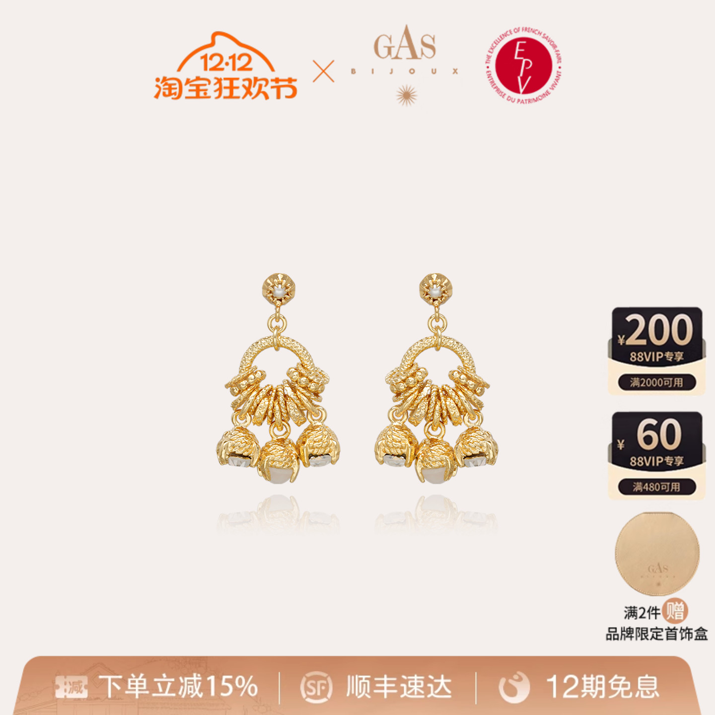 【明星同款】GASBIJOUX珈思女士耳环新款金铃兰耳钉轻奢小众气质