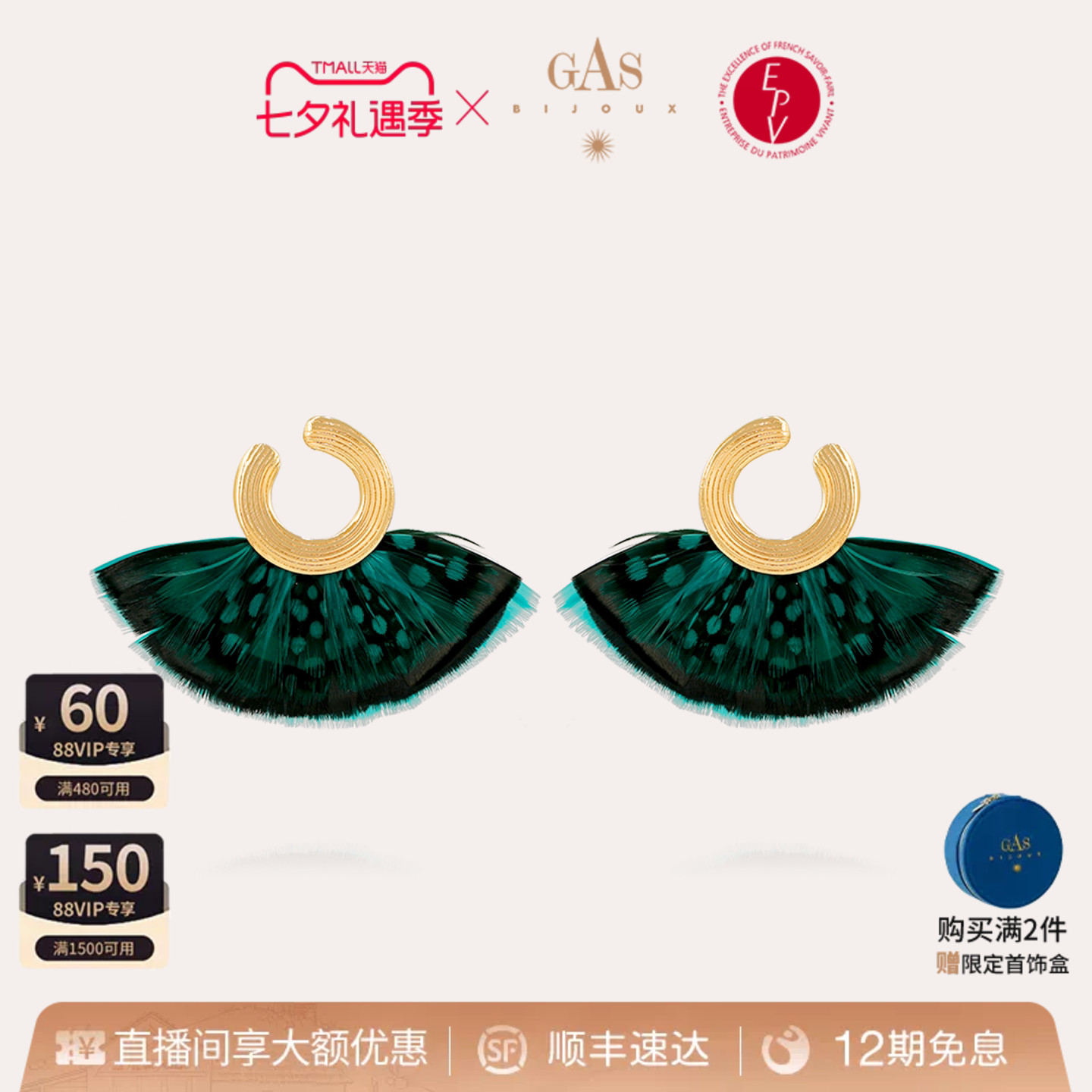 GASBIJOUX时尚轻奢耳环