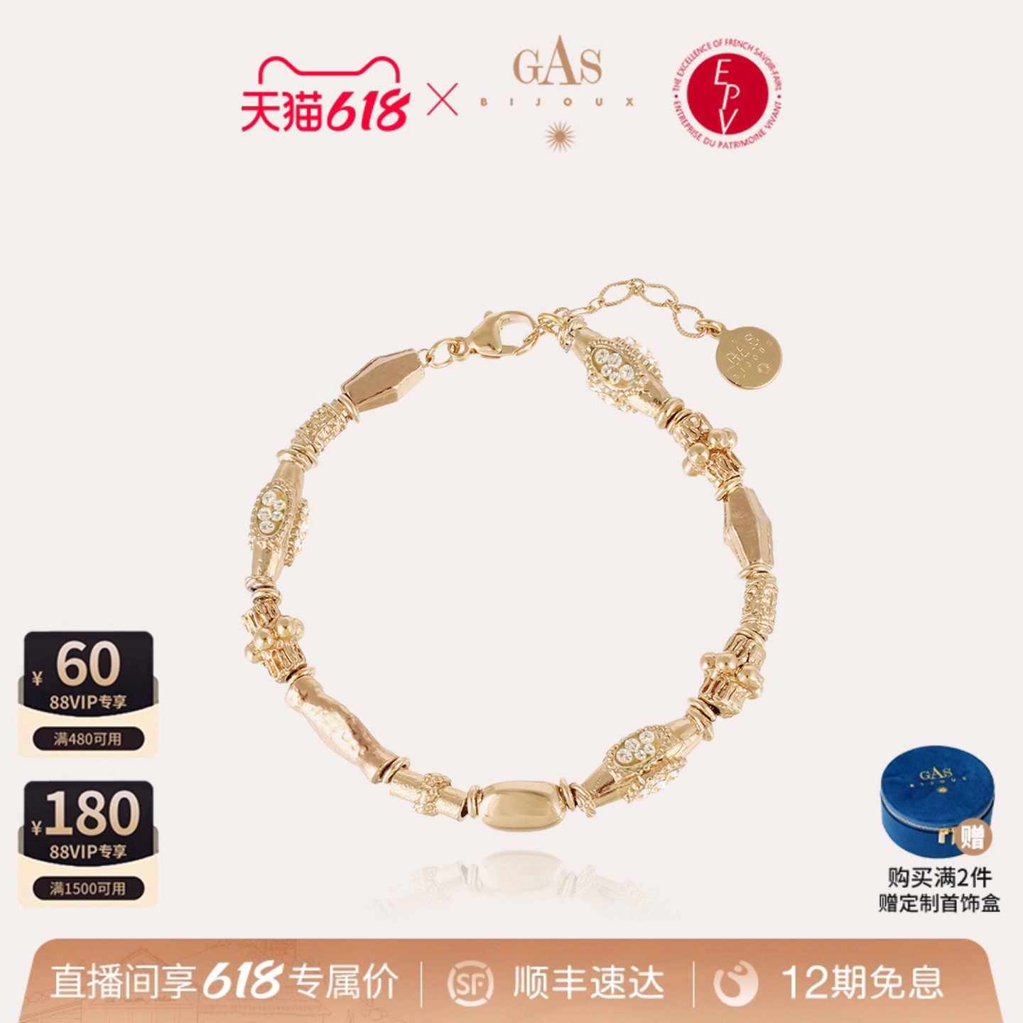 【法国进口】GASBIJOUX珈思秘境系列金属串珠镶嵌宝石手链