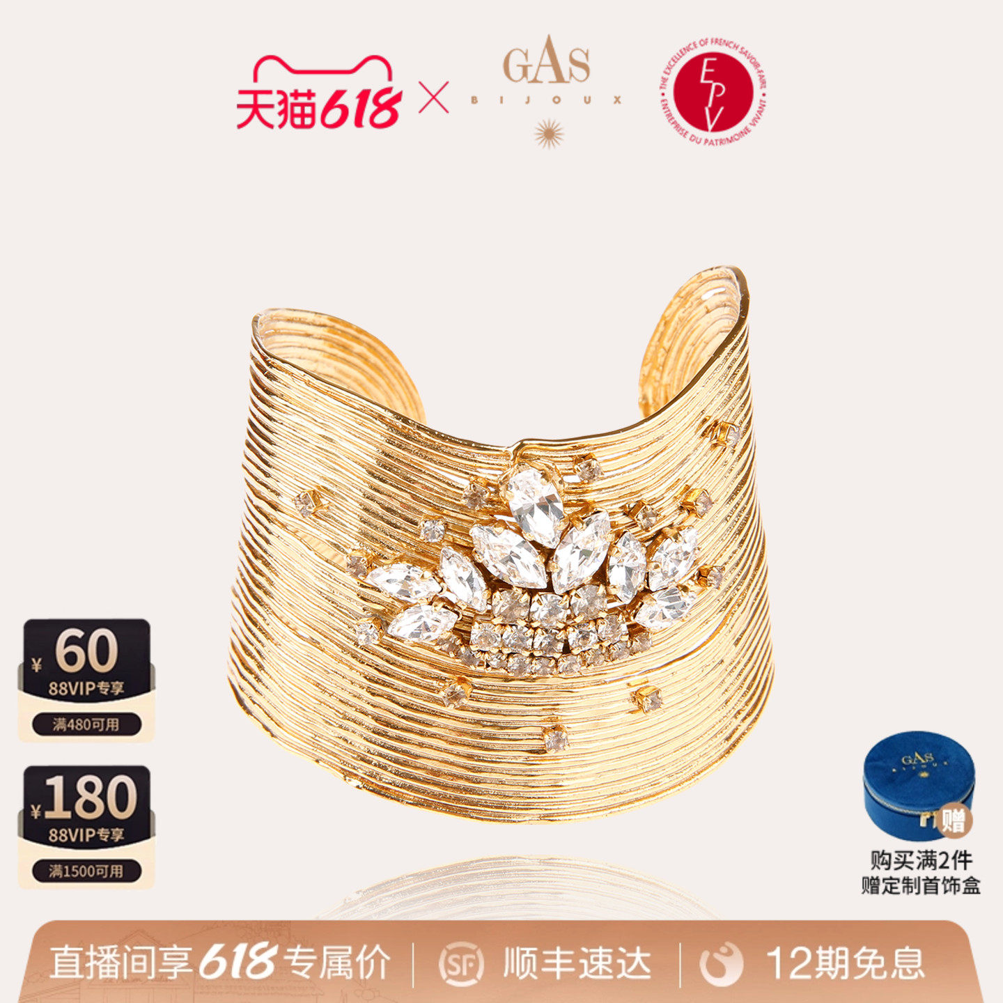 【法国进口】GASBIJOUX珈思开口手镯宽版金属元素轻奢简约时尚