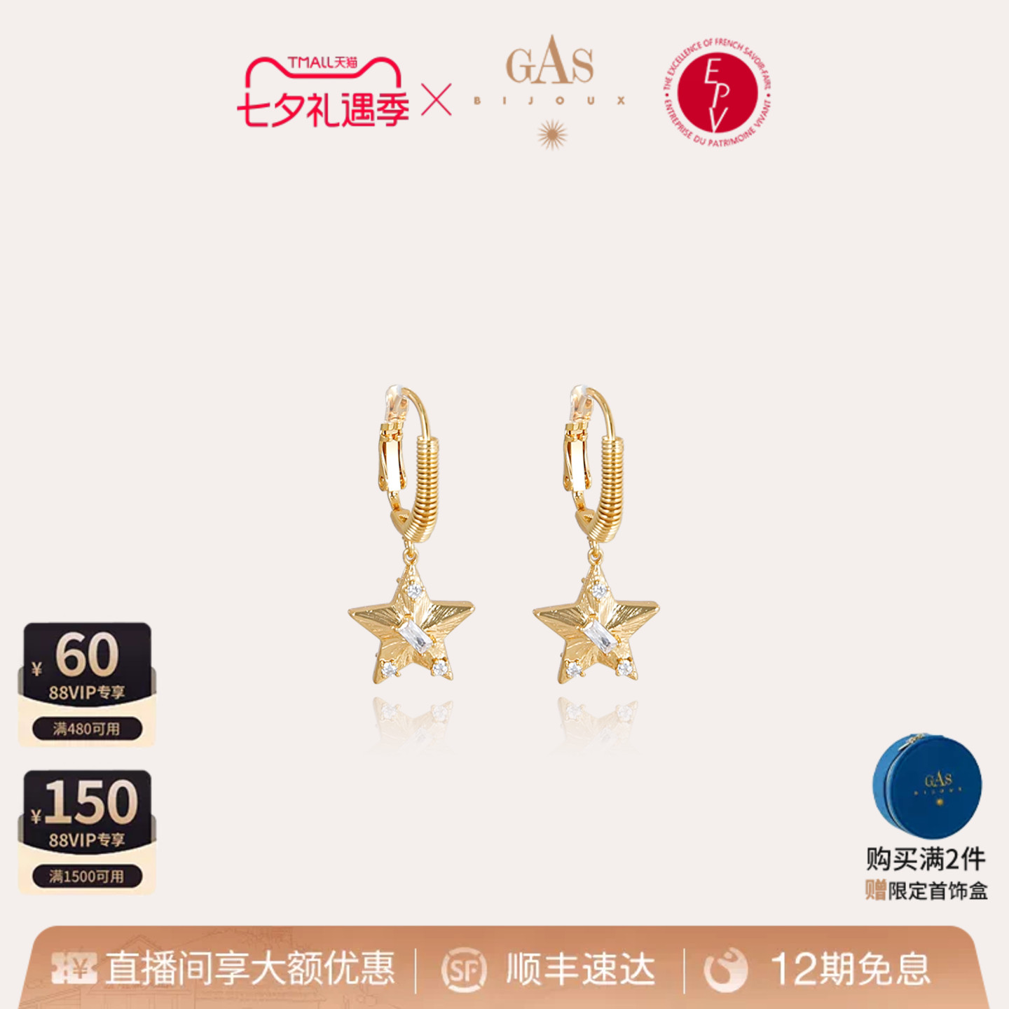 2026法式设计感新款星星耳环