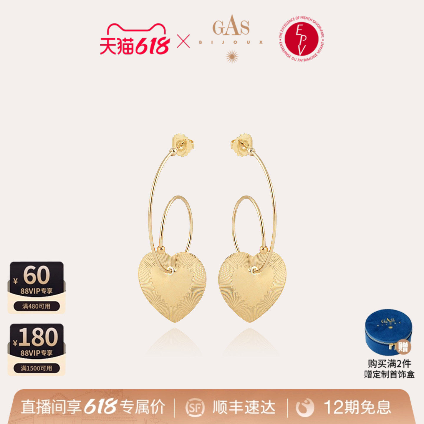 【618大促】GASBIJOUX珈思爱心耳环2026新款女耳钉高级感轻奢法式