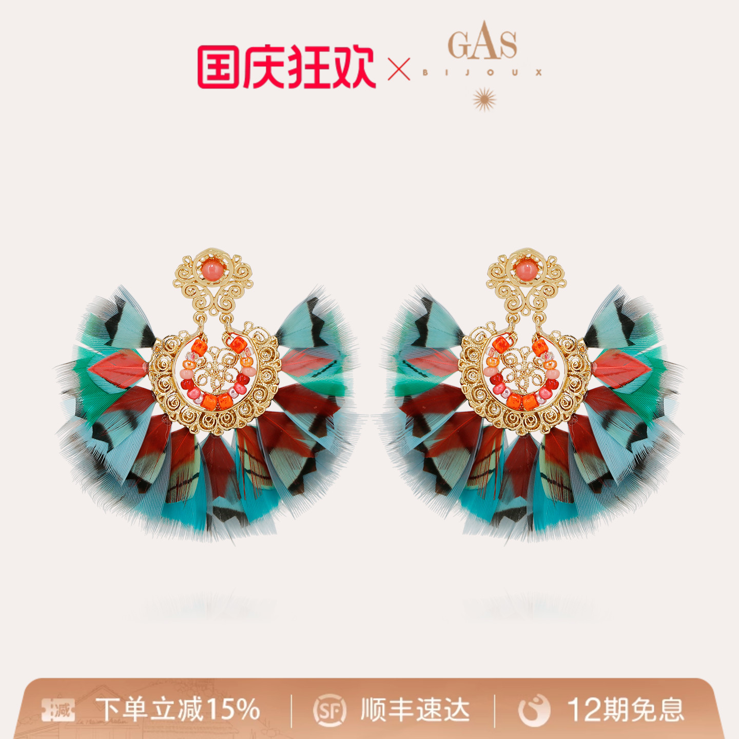 GASBIJOUX轻奢小众耳环